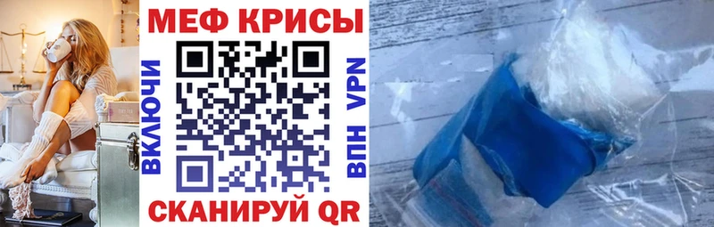 купить закладку Новотитаровская МЕФ мука