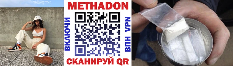 Метадон VHQ  Новотитаровская 